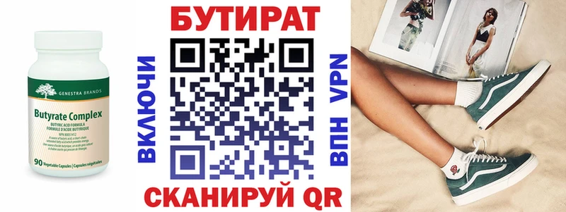БУТИРАТ оксана  купить наркоту  Сухиничи 