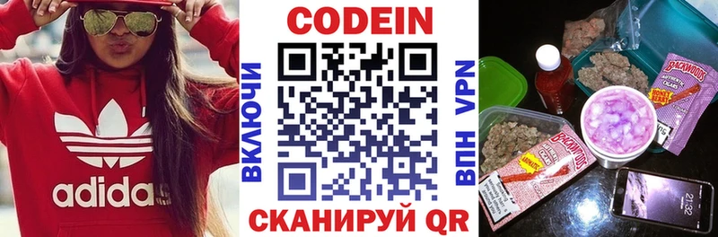 Codein Purple Drank  сколько стоит  Сухиничи 