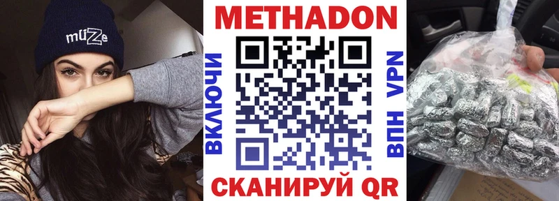 МЕТАДОН белоснежный  дарнет шоп  Сухиничи 
